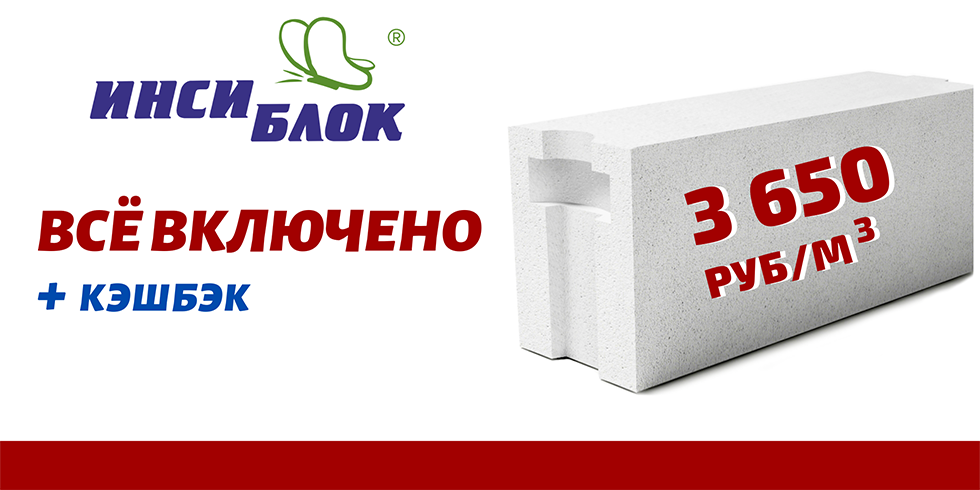 Инси блок в поддоне. ИНСИ логотип. ИНСИ блок Размеры. Этикетка ИНСИ блоков. Картинку размер ИНСИ блока.